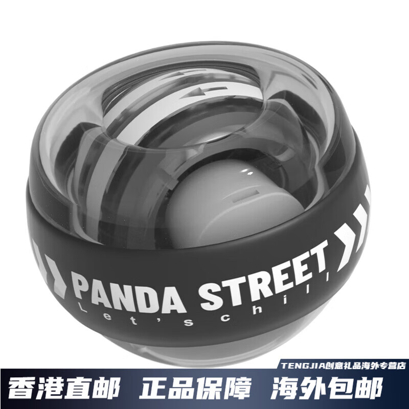 街頭熊貓腕力球男式腕力器陀螺自啟動(dòng)女手腕鍛煉器臂力球 腕力球-黑色熊貓款.
