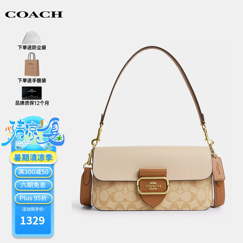蔻驰（COACH）奢侈品女包酒神包单肩斜挎包CR332【品牌授权】送女友老婆礼物