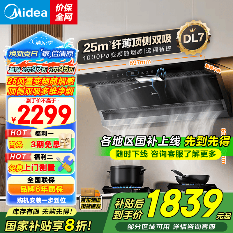 ���� ����˫�������̻� DL7 25������1000Pa