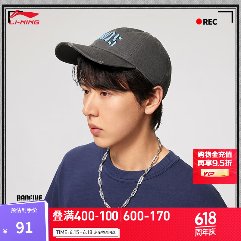 李宁反伍丨棒球帽男女同款2025夏季新款潮流时尚百搭运动帽AMYV083 沥青灰-1 F