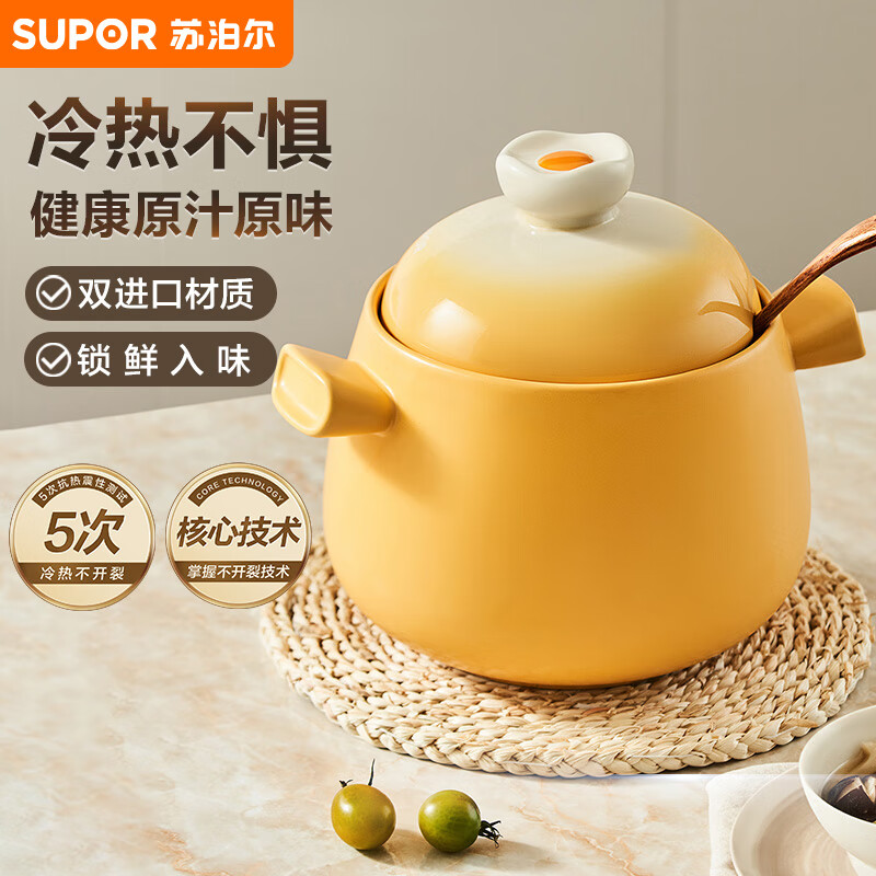 苏泊尔SUPOR 家用砂锅煲汤锅耐高温不开裂陶瓷煲4.5L养生炖锅EB45WT01