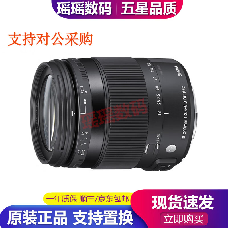 适马（SIGMA）18-200一代二代三代 18-300 半画幅二手单反相机镜头 中长焦微距变焦镜头 适马18-200 DC OS HSM 微距 三代 尼康口 95成新