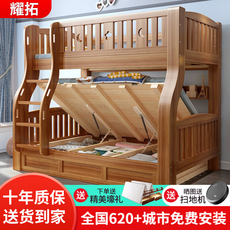 耀拓【免費(fèi)安裝】胡桃木兒童床實(shí)木上下床雙層高低床上下鋪兩層子母床 爬梯高箱款 上鋪寬1.3米下鋪寬1.5米