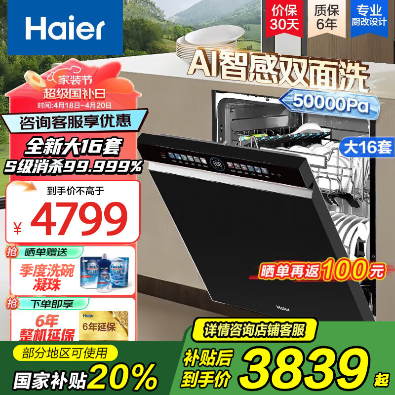 ������Haier����W5000Plus��˫��ϴ����Ƕ��ʽȫ�Զ�ϴ�������18��+3������UV˫�س���7�쳤Ч�洢���ܿ����ٸ� ������֡���AI�Ǹ�˫��ϴ��W5000MAX