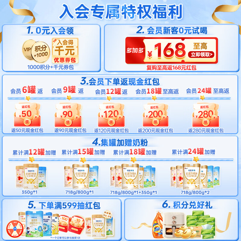 可诺贝儿多加多较大婴儿配方羊奶粉2段 6-12个月宝宝羊奶粉婴儿2段 718g 【新客送中罐】可诺2段718g*3