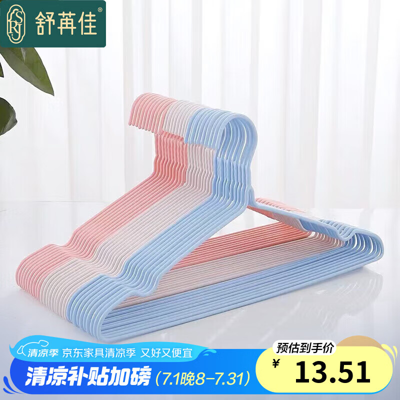 舒苒佳衣架 防滑无痕晾衣架 浸塑衣服挂架带凹槽加粗20只 白灰色