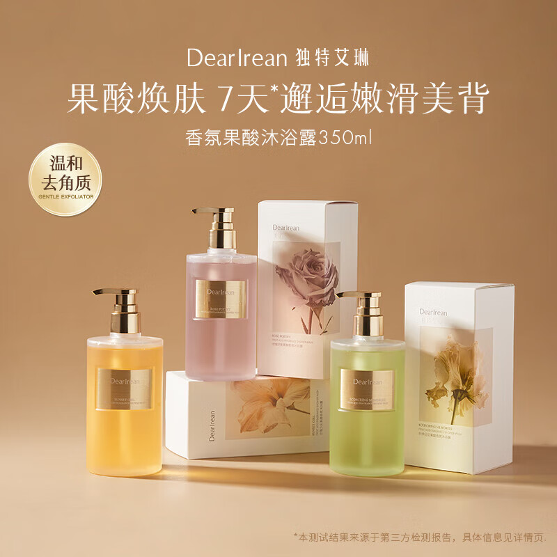 独特艾琳果酸香氛沐浴露控油去角质沐浴乳温和清洁滋润保湿男女士持久留下 【炽热记忆】350ml