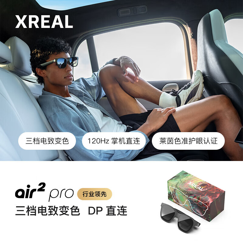 nreal智能AR眼鏡電致變色 實(shí)時(shí)翻譯眼鏡  同vision pro [DP口直連]Air2Pro