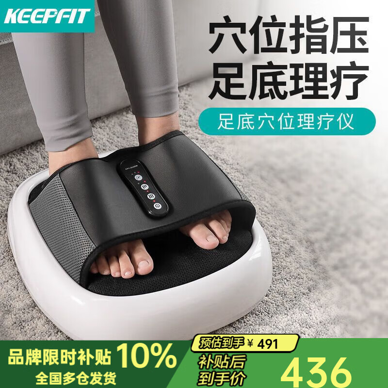 科普菲足疗机脚部按摩器足底穴位气囊揉捏针刺热敷家用 限量低价[针刺足疗机]最后12台