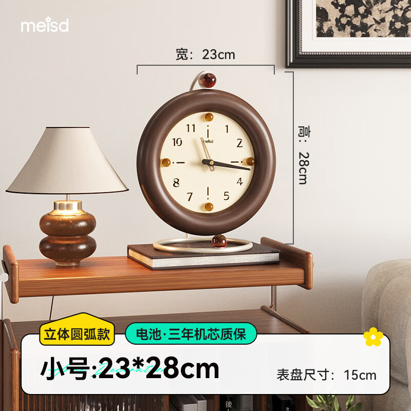 美世達（MEISD）中古風(fēng)桌面時(shí)鐘擺臺式鐘表座鐘客廳入戶(hù)玄關(guān)電視柜裝飾擺件 現貨【店長(cháng)推薦】立體款：23*28cm 【下單聯(lián)系