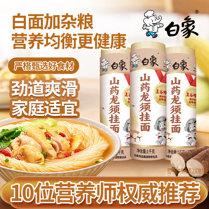 ����ɽҩ����������������澢��ɽҩ������ ɽҩ������ 1000g*3��