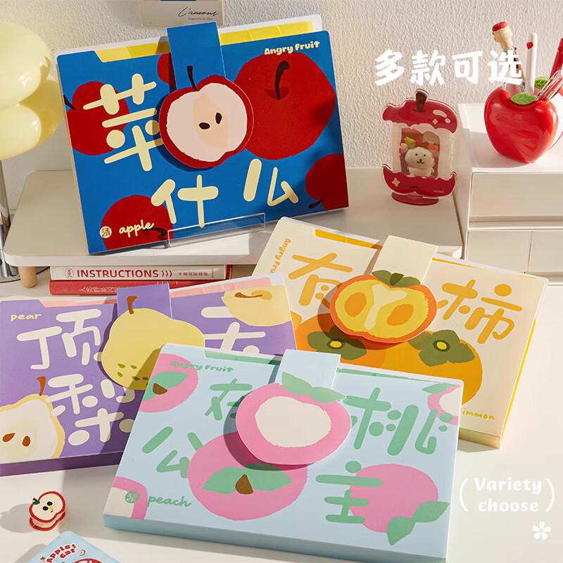 三年二班愤怒的水果8入文件袋风琴包文件夹试卷收纳袋多层文件资料夹可伸缩大容量小学生办公文件筐收纳架 苹什么