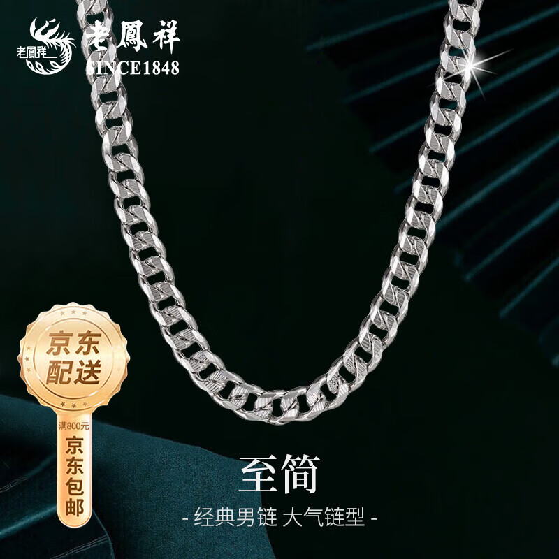 純金消　0.4ｇ×8個　合計3.2ｇ　古都　未開封 純銀 老凤祥925银项链男士纯银项链古巴锁骨链七夕情人节生日