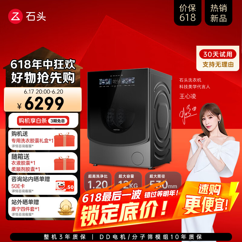 石头分子筛洗烘一体机 Z1 Pro  AI语控智能投放 超薄平嵌12KG大容量洗烘一体 1.2超高洗净比 变频直驱