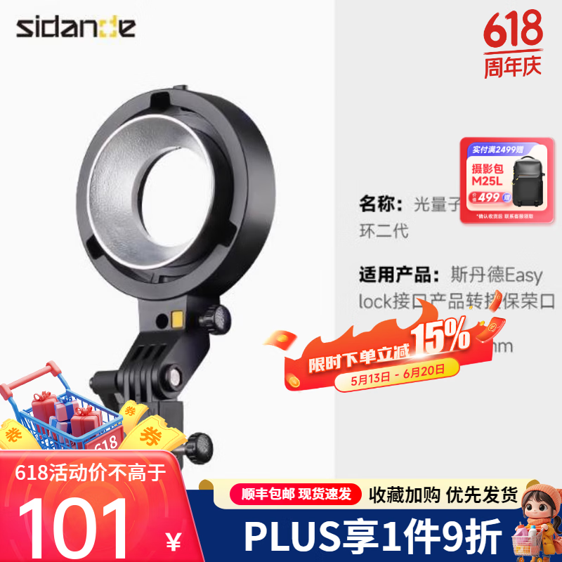 斯丹德光量子系列Q100C/Q100Lite/Q40配件柔光布反光罩柔光罩八角柔光箱聚光筒配件集合 保榮轉(zhuǎn)接環(huán)二代