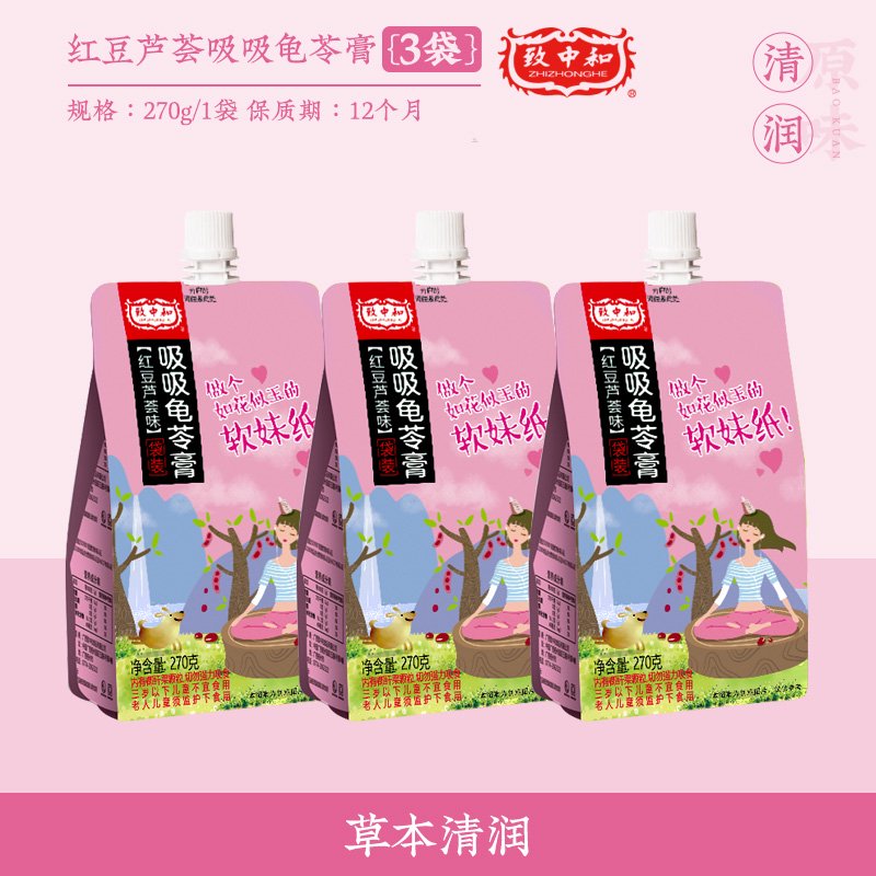 致中和吸吸龜苓膏可吸龜苓膏老牌子廣西梧州龜苓膏可吸紅豆龜苓膏 紅豆蘆薈吸吸 270g*3袋