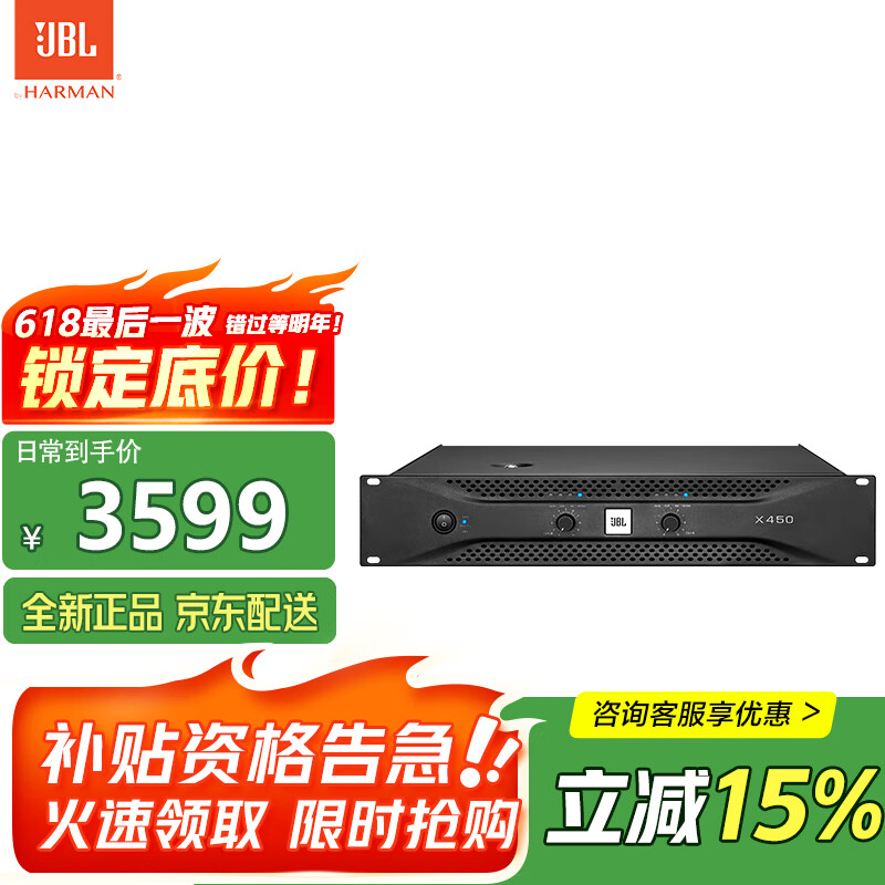 JBLX450功放卡拉OK舞台KTV专业后级设备会议家用功放