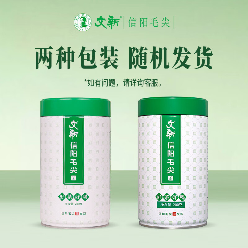 文新春茶上市信陽(yáng)毛尖茶葉綠茶2025新茶明前特級嫩芽葉散裝200g
