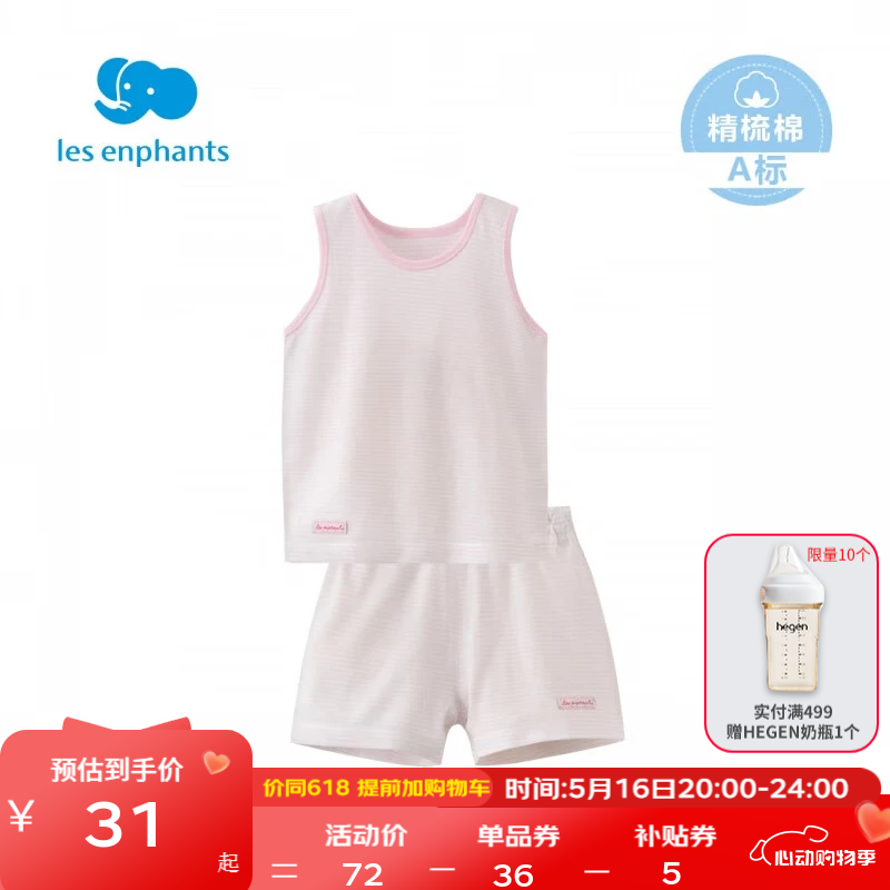 ��Ӥ����Les enphants��ͯװӤ���·���ͯ����������װ��ͯŮͯ����˯����װ�ļ��Ҿӷ� ��ɫ 140 cm/10��