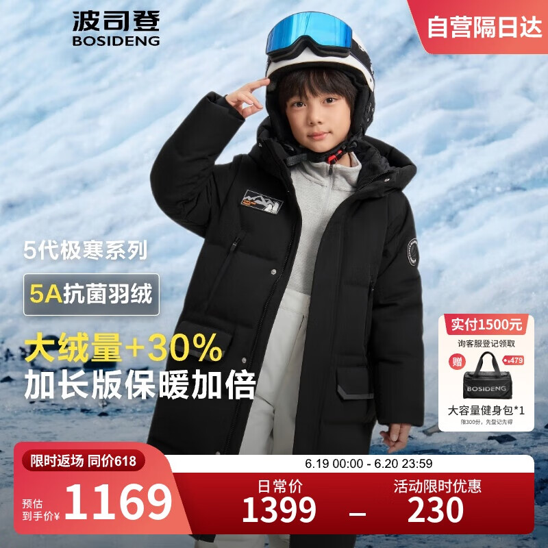 波司登反季冬季极寒羽绒服儿童长款连帽新国标90绒商场同款外套