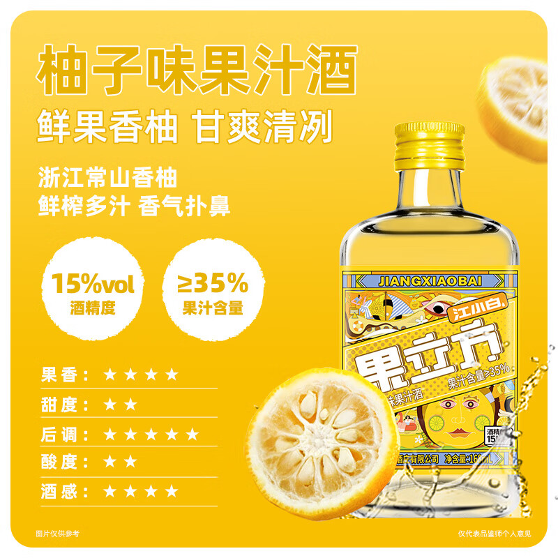 江小白果立方果汁酒 15-23度 蜜桃白葡萄低度微醺男女士水果酒节日送礼 混合口味果酒 168mL 8瓶