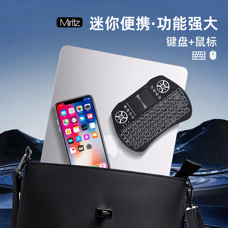 MIRITZ蓝牙迷你键盘无线多功能键鼠一体套装MINI便携遥控办公游戏电脑电视手机平板小键盘 新款蓝牙+2.4G无线【充电款-带背光】 无线 94