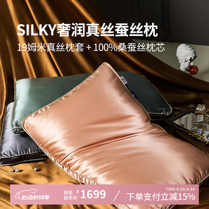 富安娜 蠶絲枕100%桑蠶絲枕芯頸椎枕高檔柔軟舒適蠶絲枕頭芯禮盒裝 真絲蠶絲枕-卡威綠 45cm 70*(一個(gè)裝)