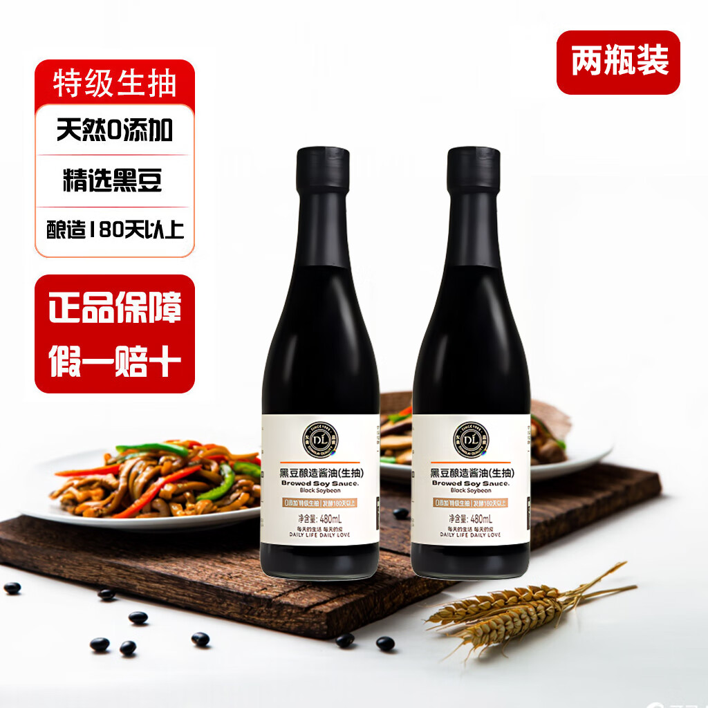 胖东来 DL0添加黑豆酿造酱油特级生抽480ml超市品牌正品许昌发货代购 胖东来0添加生抽480ml*2瓶