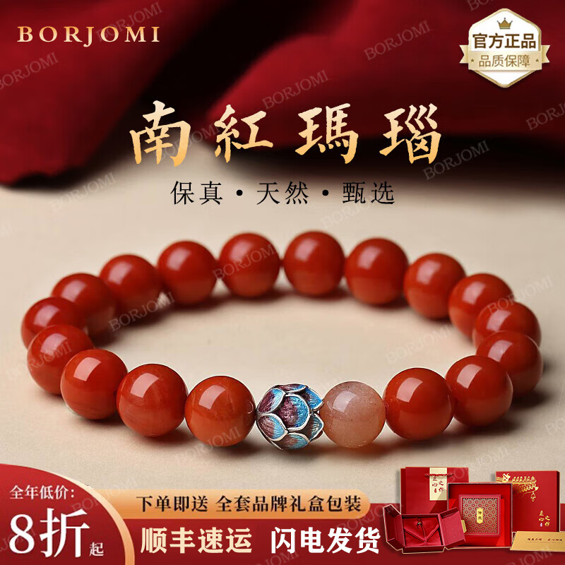 BORJOMI天然南红手串女景泰蓝莲花满肉柿子红玛瑙手链本命年礼物 珠径8mm