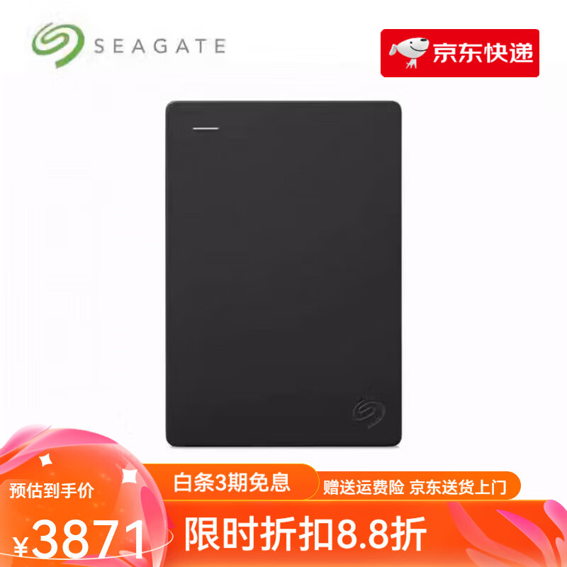 希捷（SEAGATE）Seagate移动硬盘简4t大容量高速外置游戏移动盘外接4tb 黑 色 4TB  标配