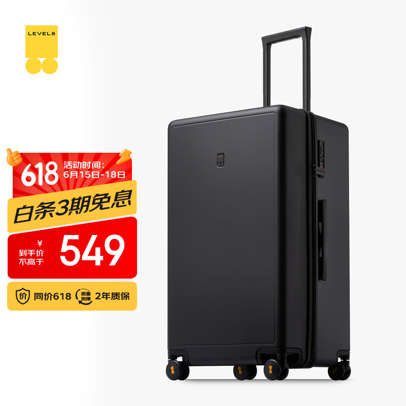地平线8号（LEVEL8）行李箱 密码拉杆箱女男托运旅行PC箱26英寸大容量 旅行者系列黑色