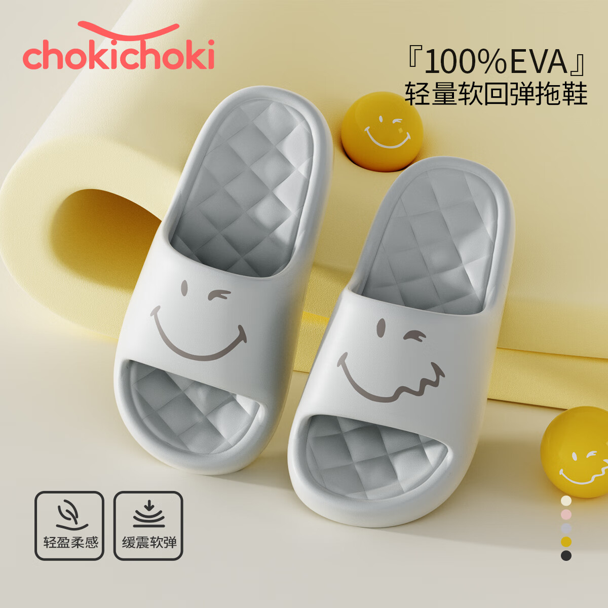 Chokichoki夏季EVA新款厚底家用拖鞋踩屎感外穿室内软底拖鞋男拖鞋女 灰色 44-45 (280mm)