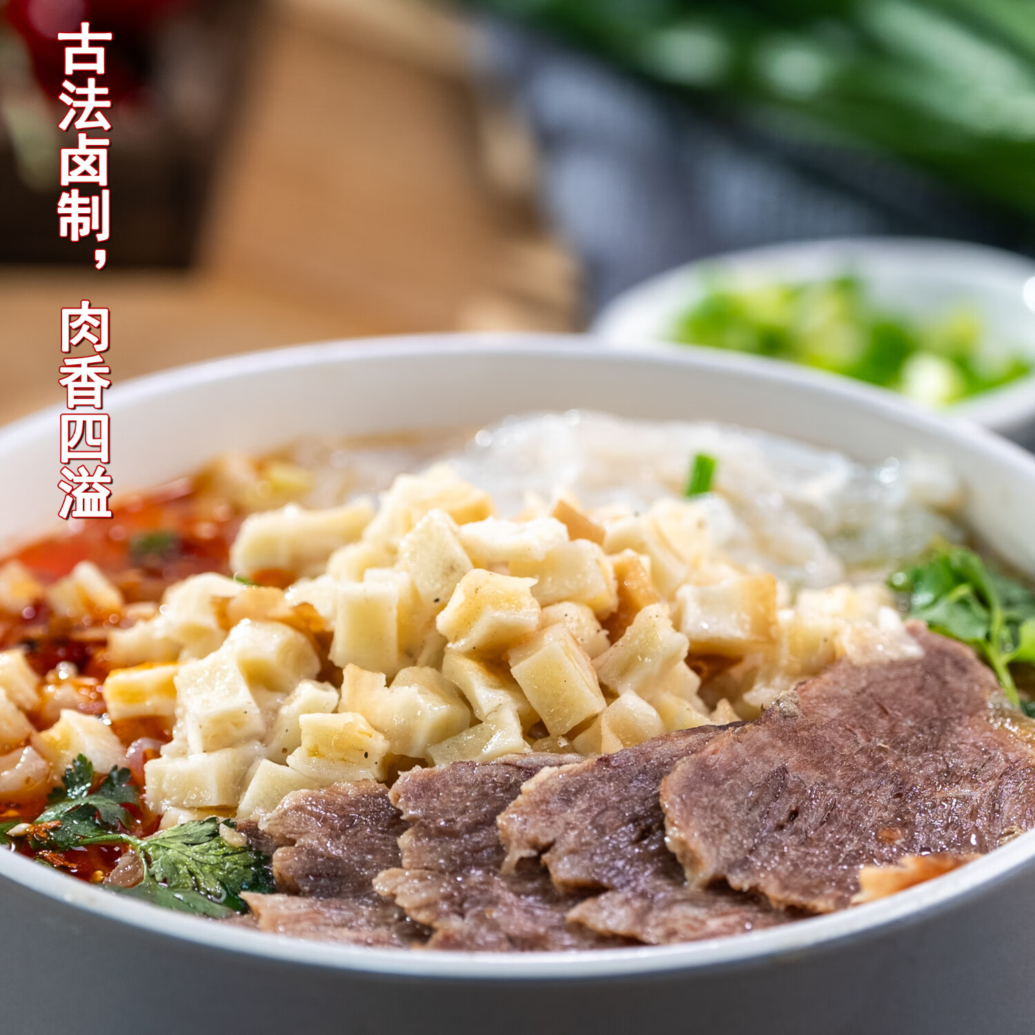 食光语录洛阳特色牛肉泡馍鲜骨大份量家庭装美食特色4袋 4袋