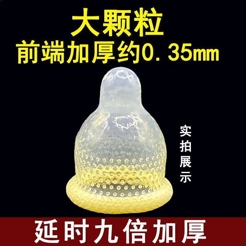 名流(personaqe)加厚降敏安全套延时 七倍加厚【光面款】中度早L泄-30只