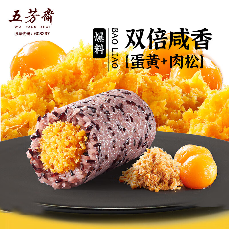 五芳斋蛋黄肉松饭团150克*3只 速冻饭团早餐食品微波即食