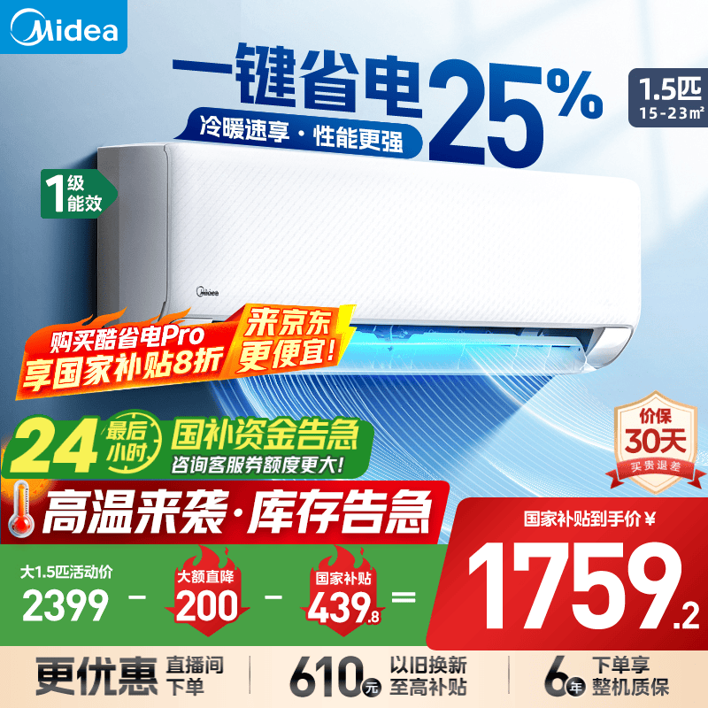 Midea/���� �յ� 1.5ƥ �侲�� KFR-35GW/N8XA1P