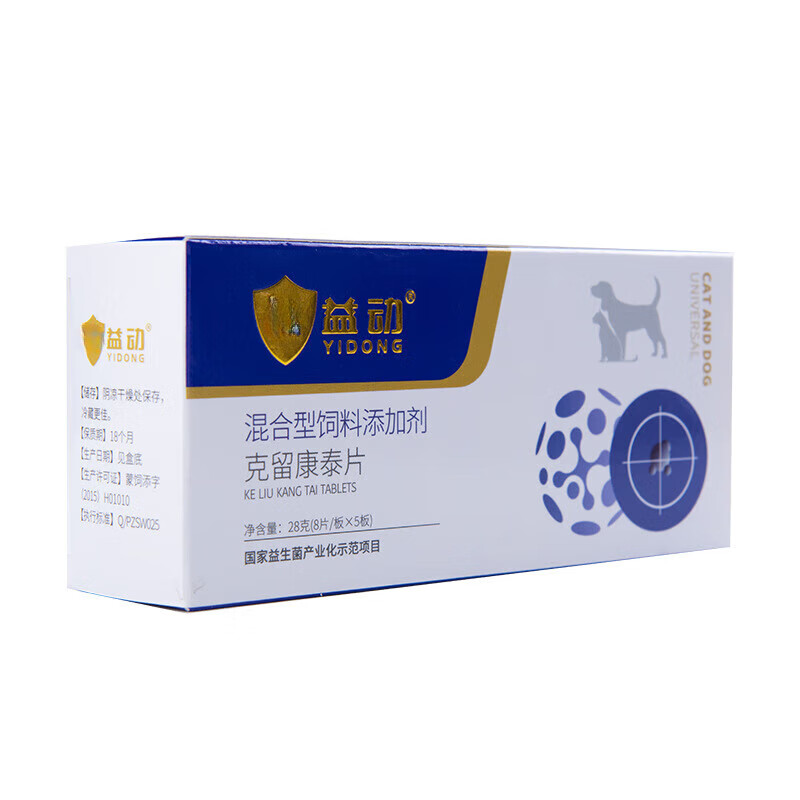 球球(QiuQiu)【顺丰空运/次日达】艾肿平猫狗乳腺瘤菜花瘤乳腺增生肛周瘤癌肿 益动克留康泰片