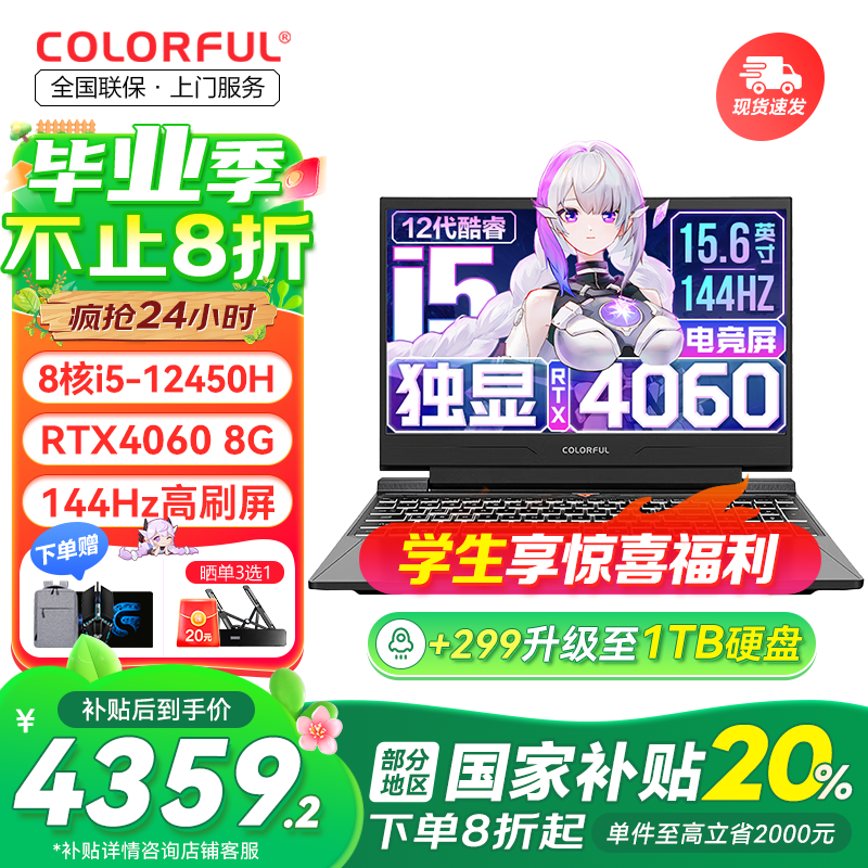 �߲ʺ� ��Ϸ�ʼǱ����� ����P15 16G��512G��RTX4060��8G����