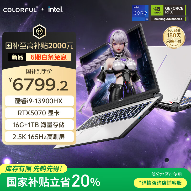 �߲ʺ� ��Ϸ�ʼǱ����� ����P16 Pro 16Ӣ�硢i9-13900HX��16G��1T��RTX5070��165Hz
