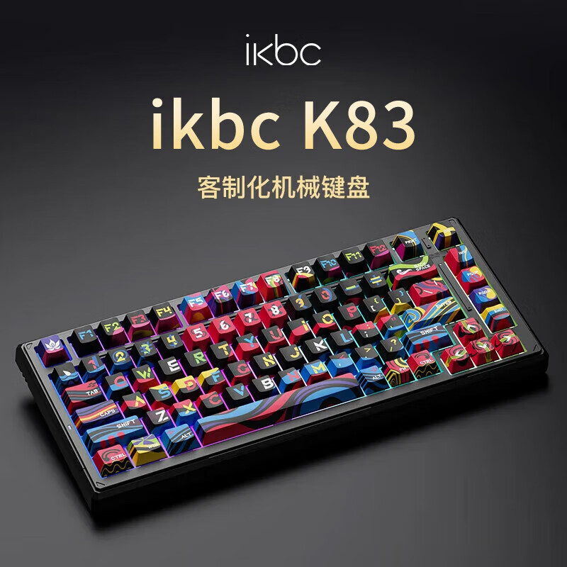 ikbc无线机械键盘有线蓝牙三模RGB客制化电竞专用高颜值游戏办公电脑键盘京东自营gasket5层填充
