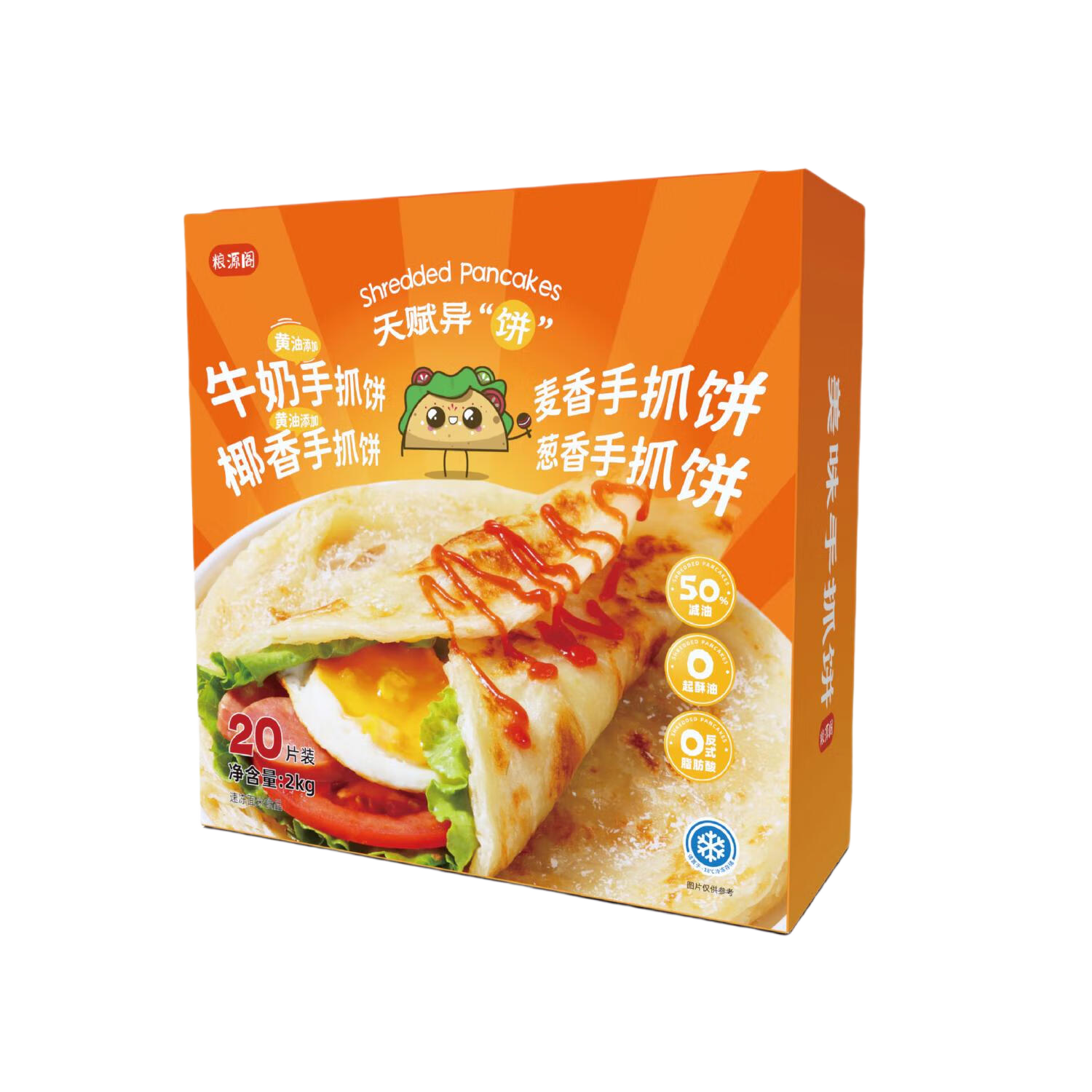 粮源阁0起酥油葱香手抓饼 老上海葱油饼 懒人速食 100g*20片/盒