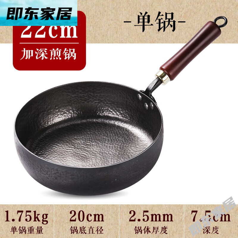 章丘鐵鍋章丘手工鐵鍋無(wú)涂層平底不粘牛排加深煎鍋小烙餅炒菜鍋煎蛋輔食鍋 手工加深平底煎鍋[] 22cm