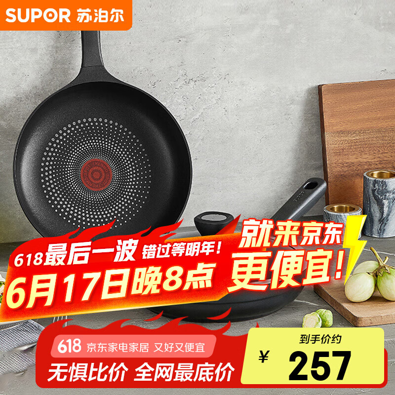 苏泊尔SUPOR 意式火红点轻铸铝煎锅耐磨28cm无油烟不粘锅EJ28UAN01