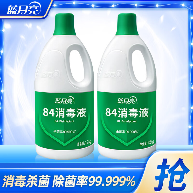 蓝月亮84消毒液 家居杀菌液 公共场合杀菌 多用消毒水 1.2kg 1瓶 *2