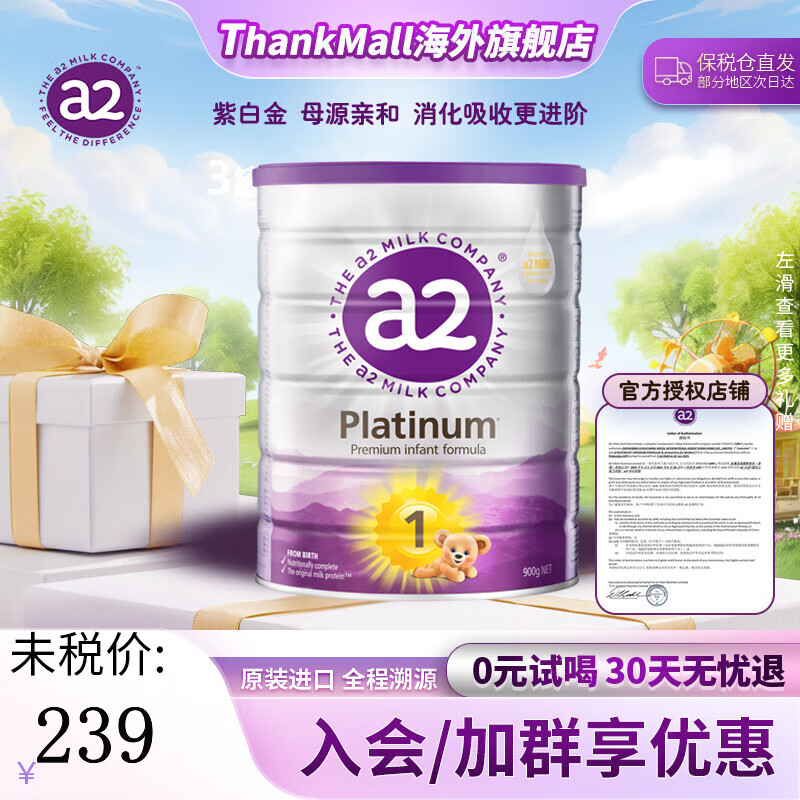 a2�ϰ׽��̷� ����ԭװ����a2�ҵ����̷�Ӥ�׶��䷽ţ�̷ۿ����ú� 1��1�ޡ�0-6���¡�