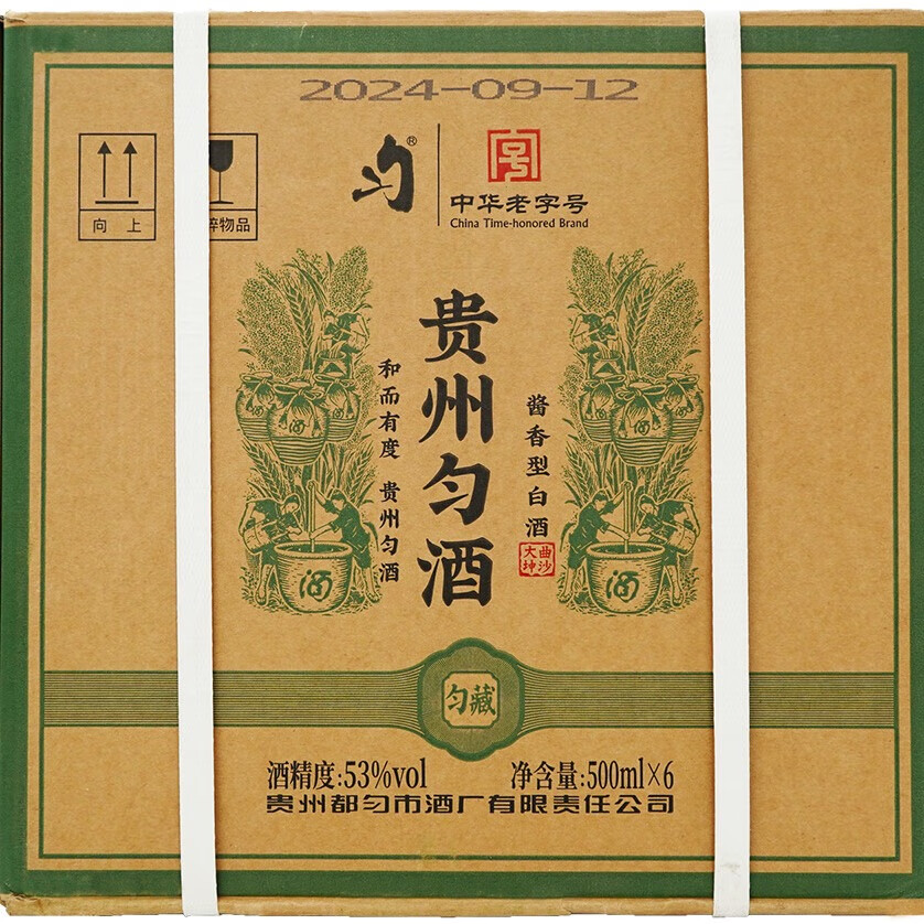 匀酒中华老字号贵州匀酒匀藏53度大曲坤沙非遗传承酱香酒整箱6瓶 53度 500mL 6瓶 原箱+3个手提袋