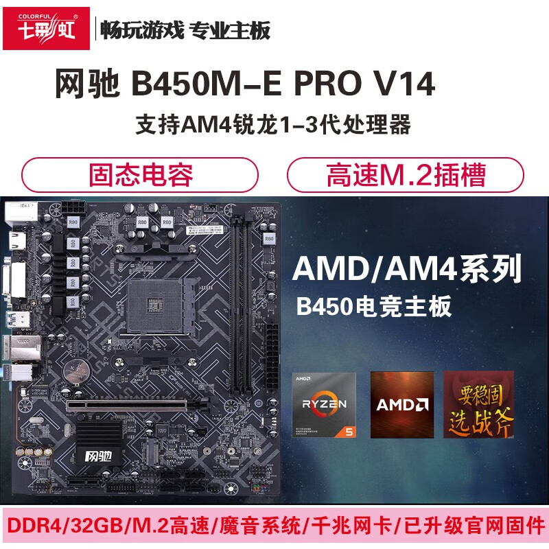 华硕b550m-k说明书