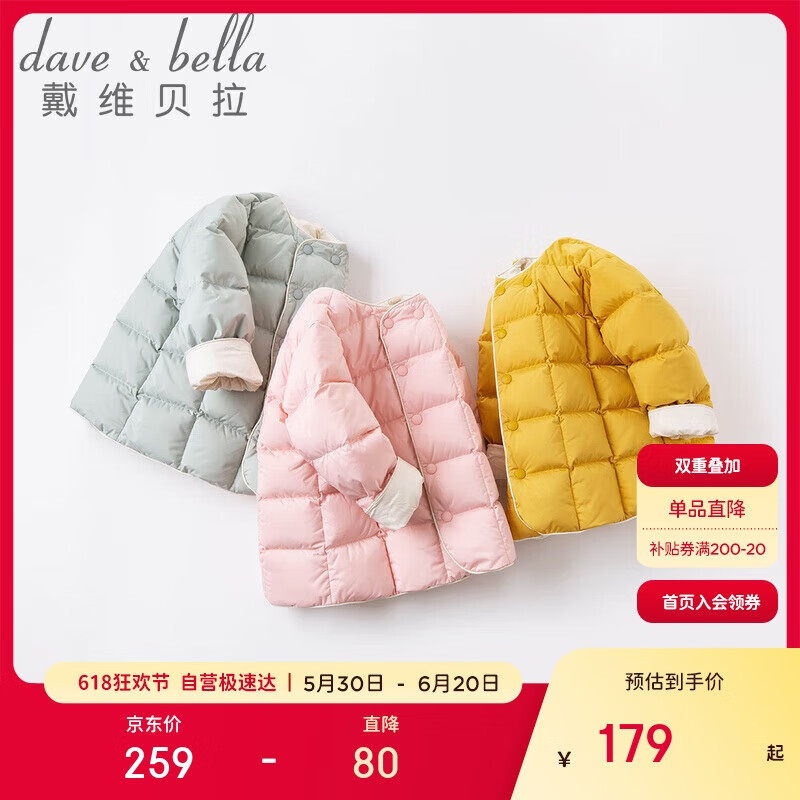 戴维贝拉（DAVE＆BELLA）儿童羽绒服男童保暖轻薄羽绒内胆女童宝宝鸭绒外套冬装DB15316