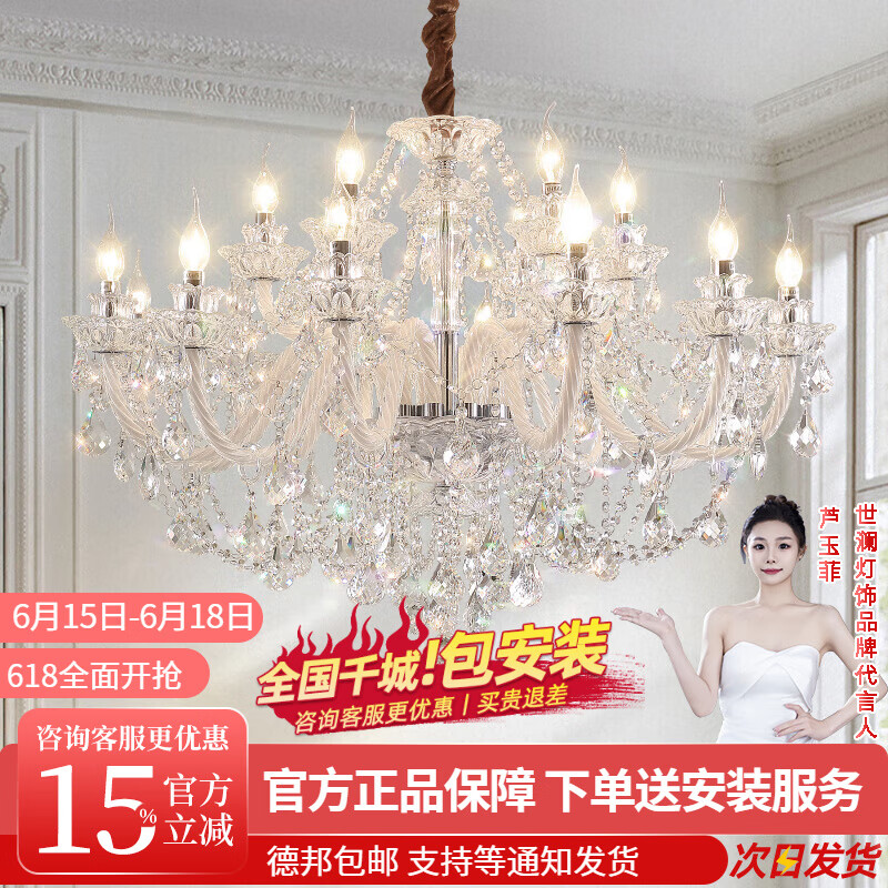 世澜法式吊灯轻奢浪漫客厅吊灯水晶灯2025新款餐厅卧室房间灯具 15头直径90cm (配全光谱光源)