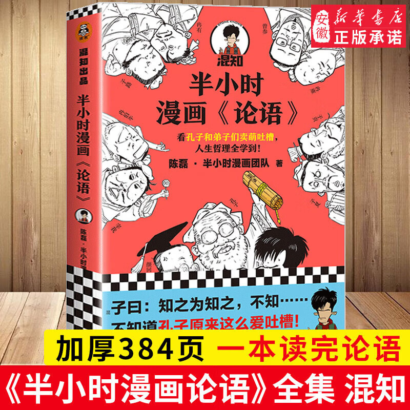 ��Сʱ����ϵ��ȫ�� ��Сʱ�����й�ʷ����ʷ��������ʷ���ഺ�����������й������ʹ� ���ڶ�����ԻСѧ��������ʷ�����鼮���� �����᡿���� 35.1Ԫ